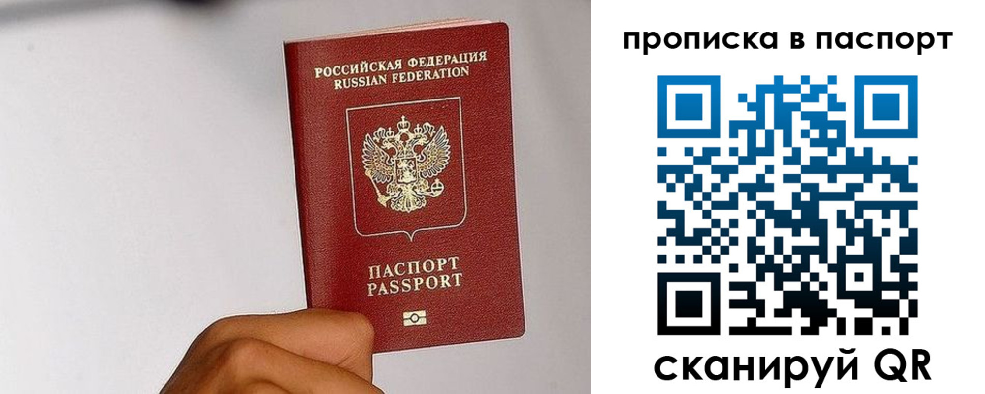 прописка для работы в Очёре