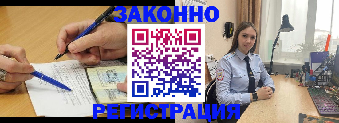 прописка от собственника в Очёре