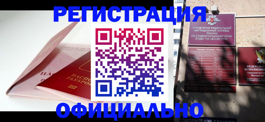 прописка паспорт в Очёре