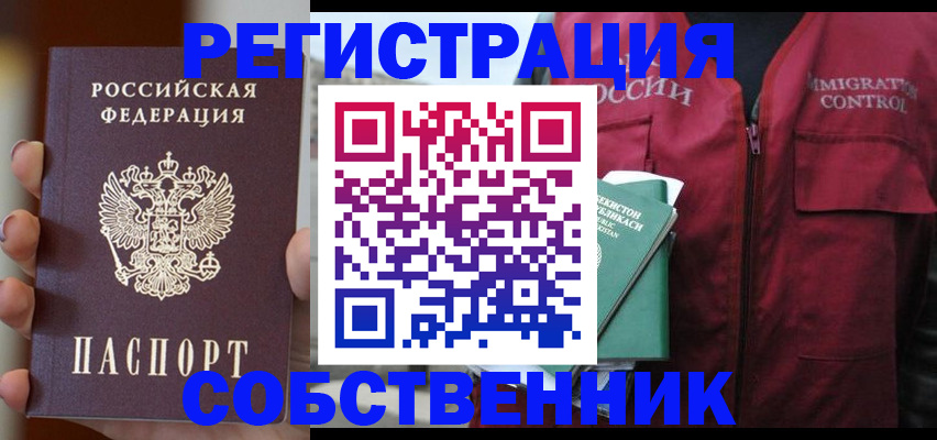 прописка поиск в Очёре