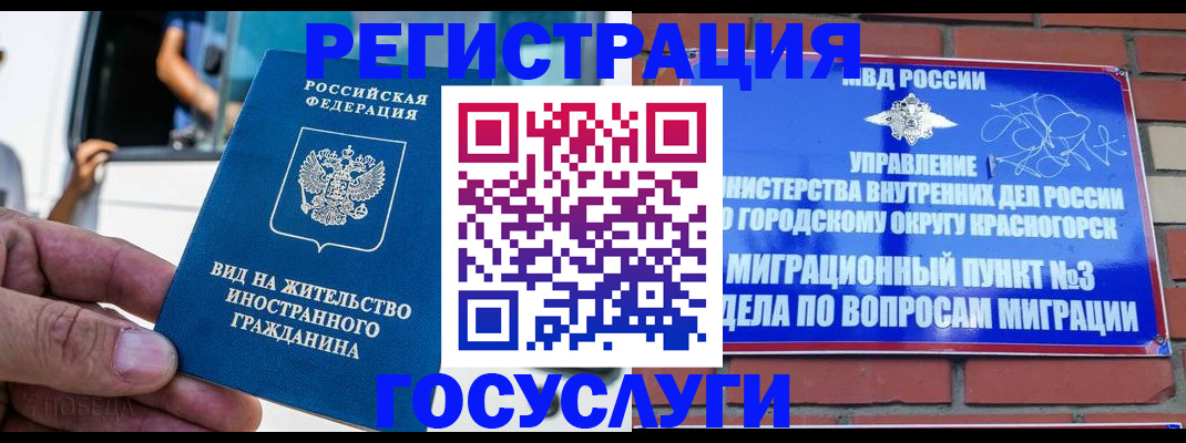 прописка иностранных граждан в Очёре