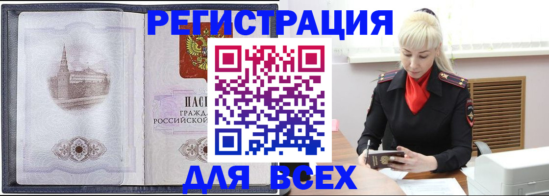 прописка для школы в Очёре